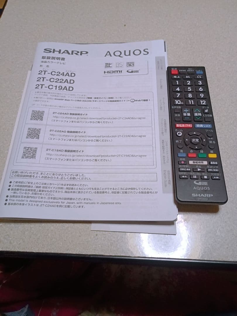 SHARP 2T-C22AD 22インチ液晶テレビ