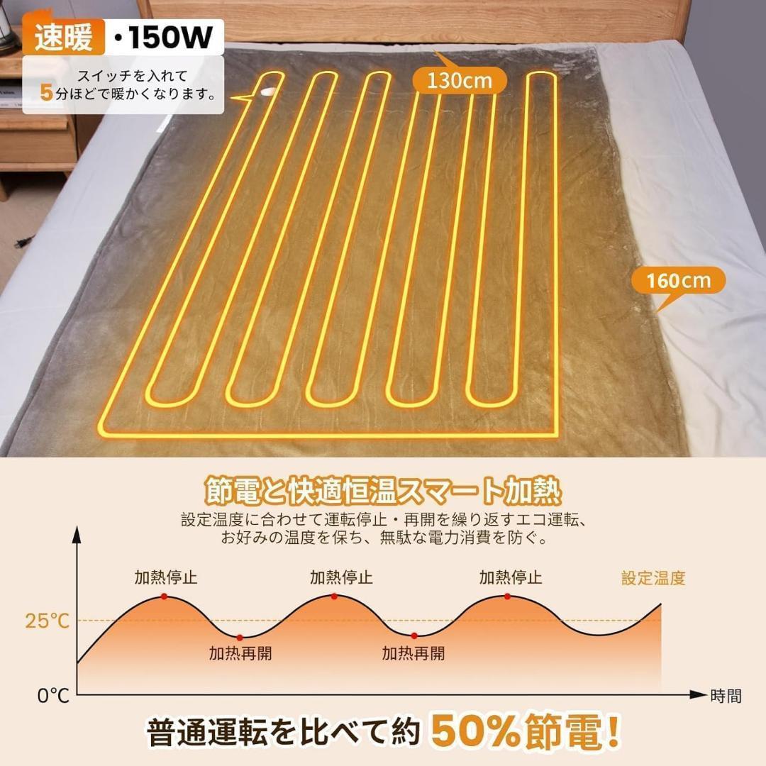 2個セット⭐️電気毛布 3分速暖 10段階温度 フランネル 掛け敷き シングル