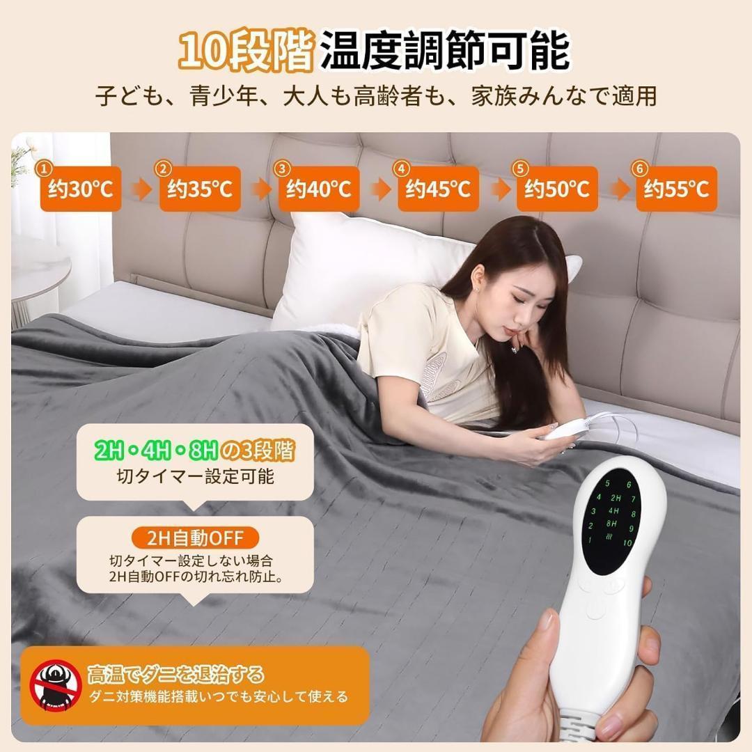 2個セット⭐️電気毛布 3分速暖 10段階温度 フランネル 掛け敷き シングル