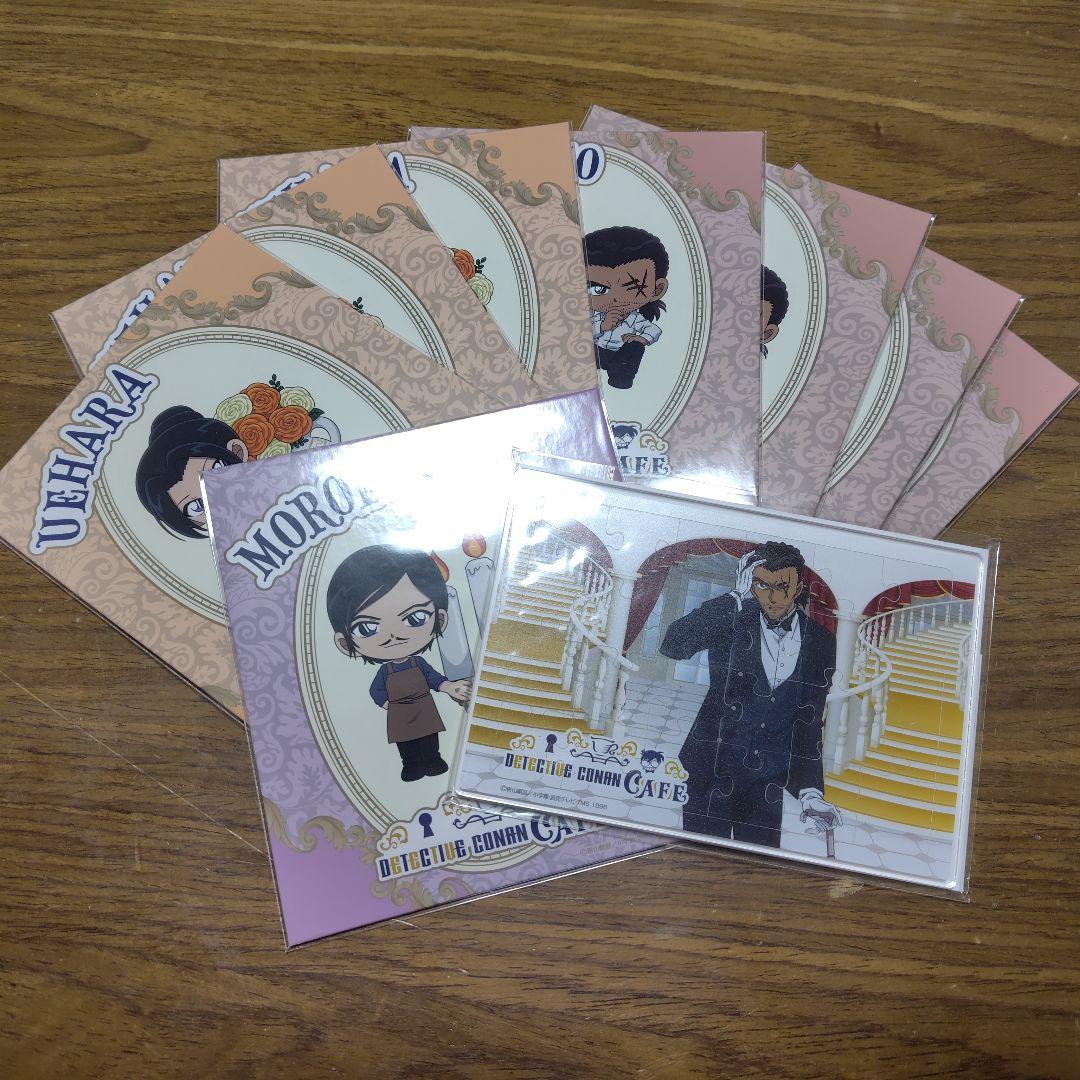 名探偵コナン セガラッキーくじ 執事喫茶