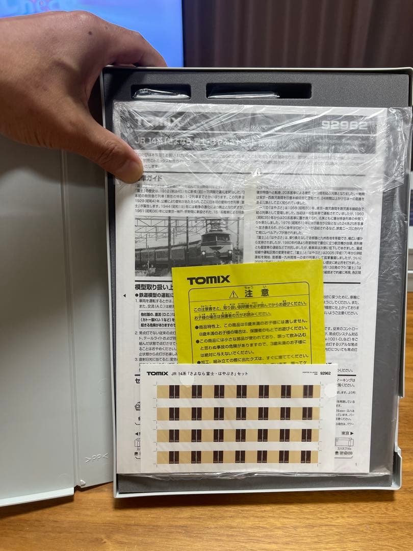 TOMIX 92962 JR14系「さよなら 富士・はやぶさ」セット【限定品】