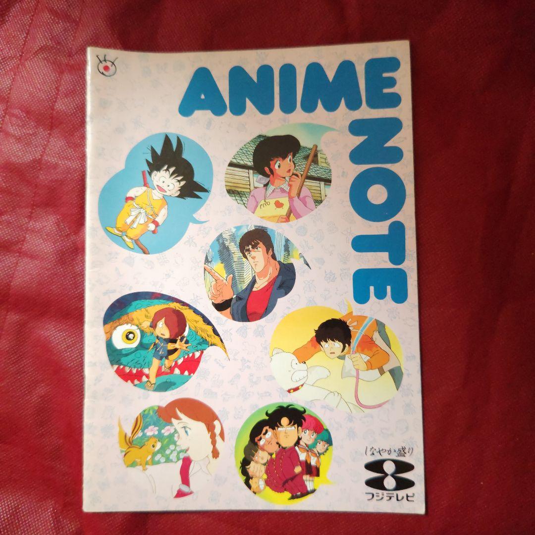 ANIME NOTE しなやか盛り ８ フジテレビ 非売品 ノート
