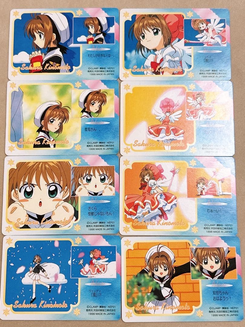 カードキャプターさくら　トレーディングカード　16枚　まとめ売り