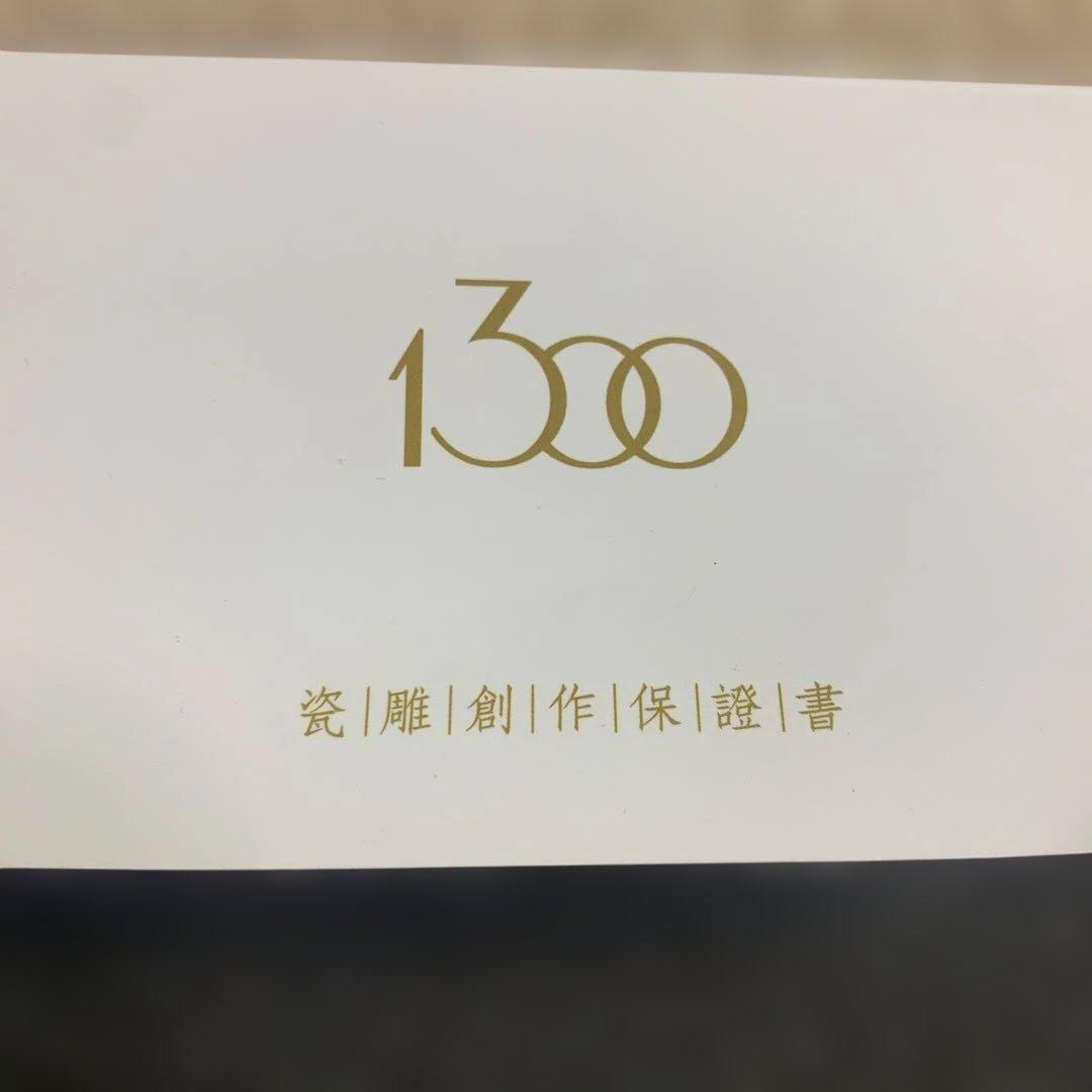 台湾高雄1300 Only Porcelain ポーセリン 陶器置物 羊