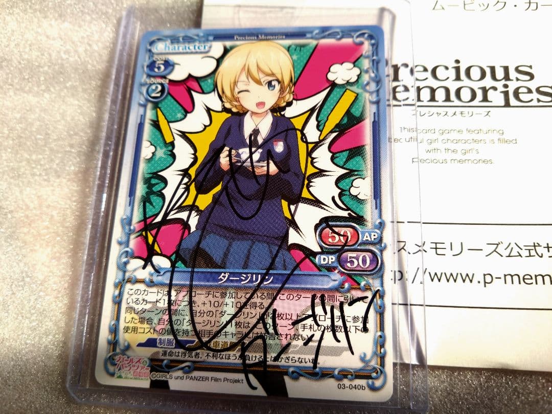 プレシャスメモリーズ　ダージリン　喜多村英梨さん直筆サインカード