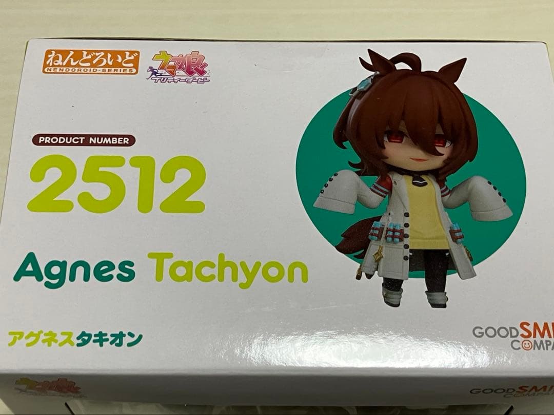 ねんどろいど ウマ娘 アグネスタキオン