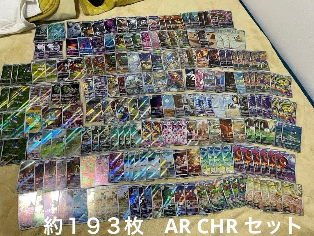ポケモンカード AR・CHRまとめ売り　約193枚