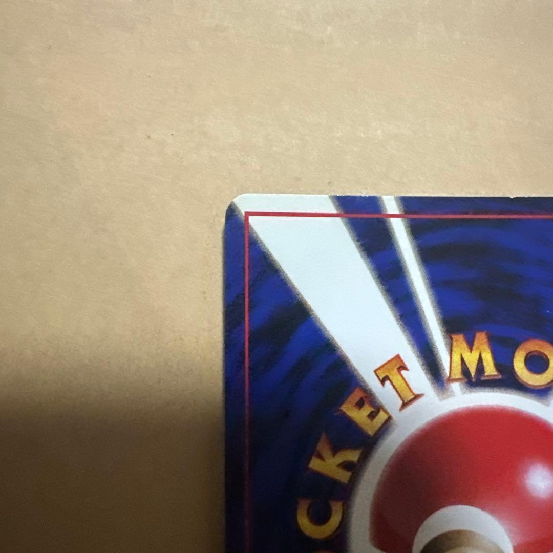 ポケモンカード 旧裏 カイリュー プロモ GB