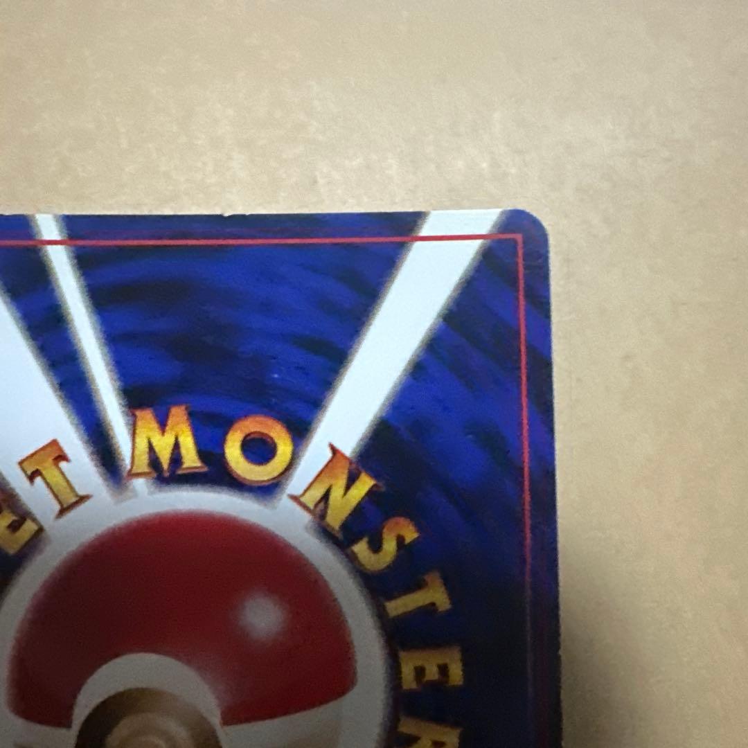 ポケモンカード 旧裏 カイリュー プロモ GB