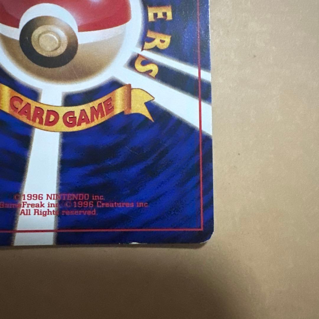 ポケモンカード 旧裏 カイリュー プロモ GB