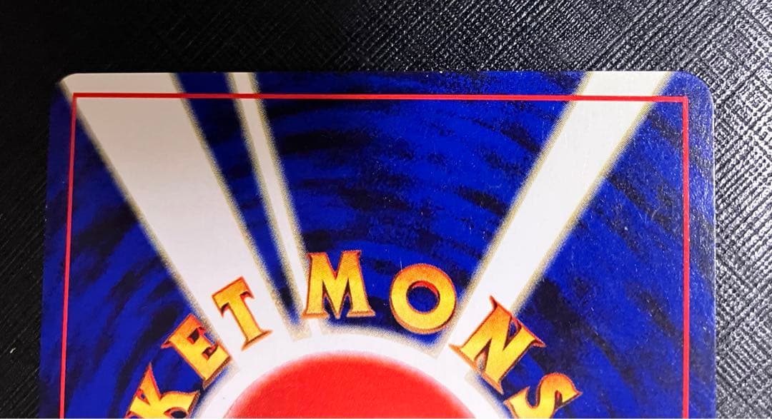 旧裏　ブラッキー