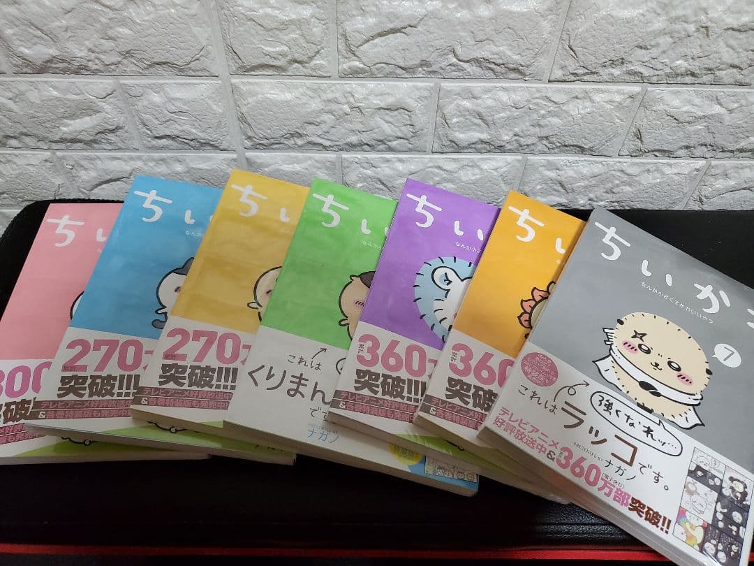 【新品未開封品】　ちいかわ全巻セット1～8巻