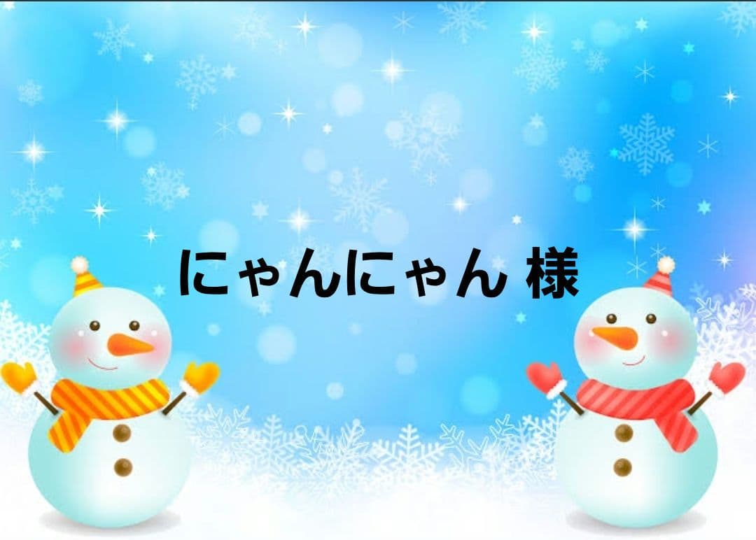 にゃんにゃん様♡チョキチョキカット♡お取置き♡13点