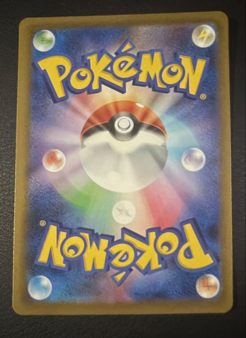 メガゲンガーex SAR 美品【おまけ付き】