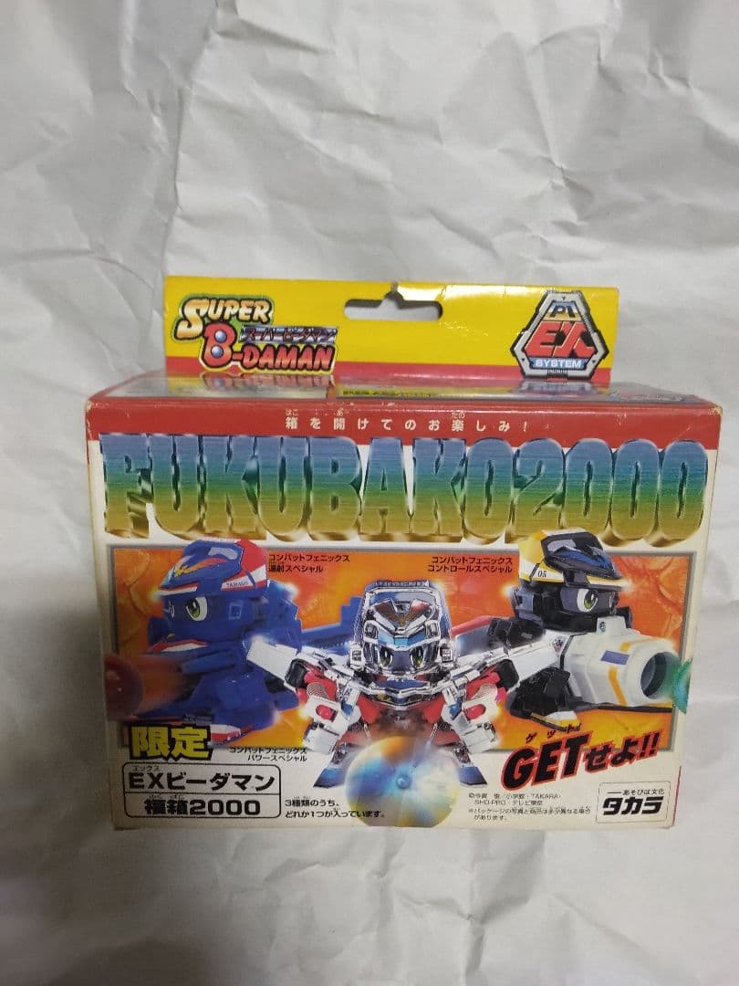 未組立　スーパービーダマン　コンバットフェニックス連射スペシャル福箱2000