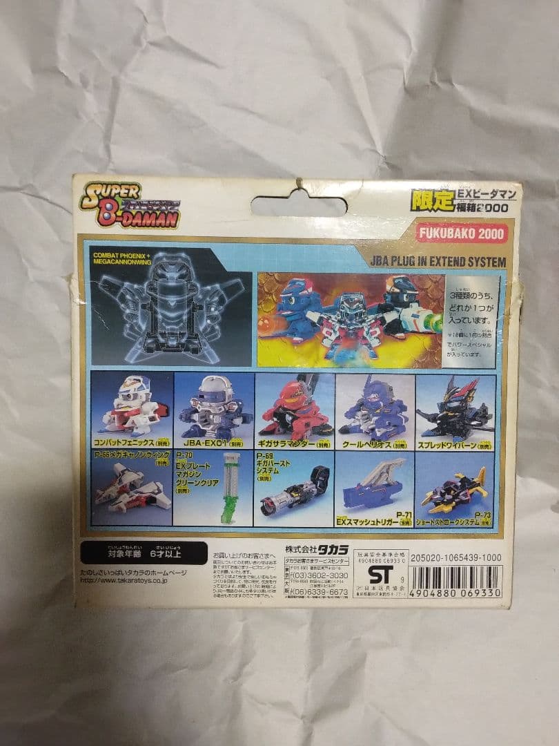 未組立　スーパービーダマン　コンバットフェニックス連射スペシャル福箱2000