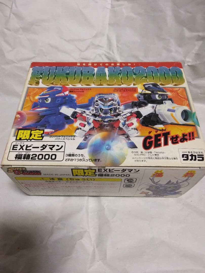 未組立　スーパービーダマン　コンバットフェニックス連射スペシャル福箱2000