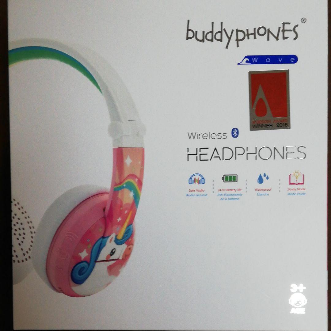 子供用ヘッドフォン　楽天　　Bluetooth付き