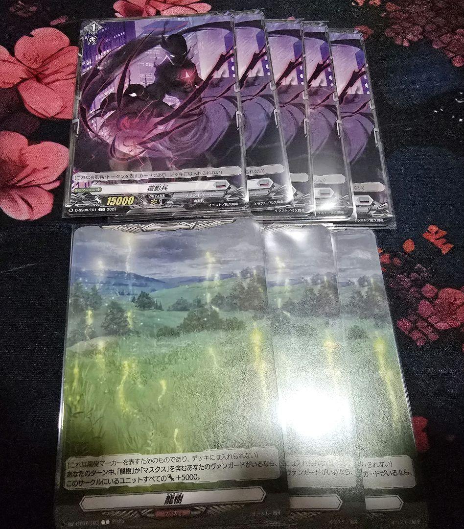 ヴァンガード　オルフィスト　デッキ　パーツ