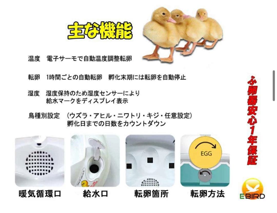 H.T.K リトルママ 孵卵器