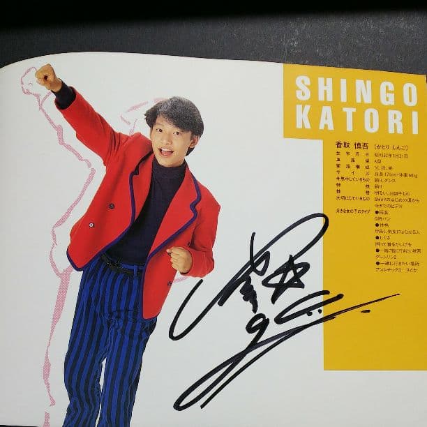 【激レア６人直筆サイン入り】SMAP FAST CONCERT パンフレット