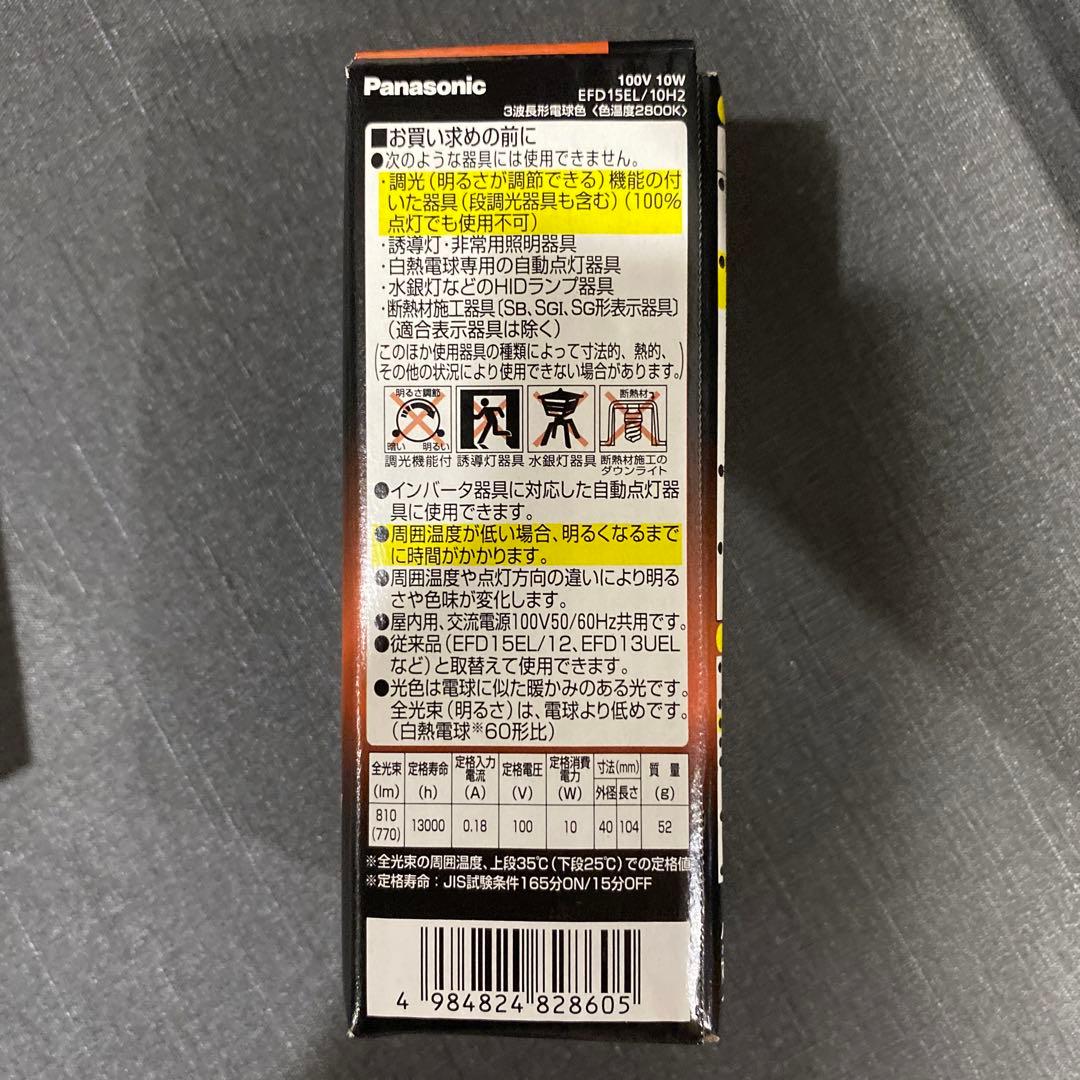 Panasonic パルックボール PREMIER EFD15EL/10H2