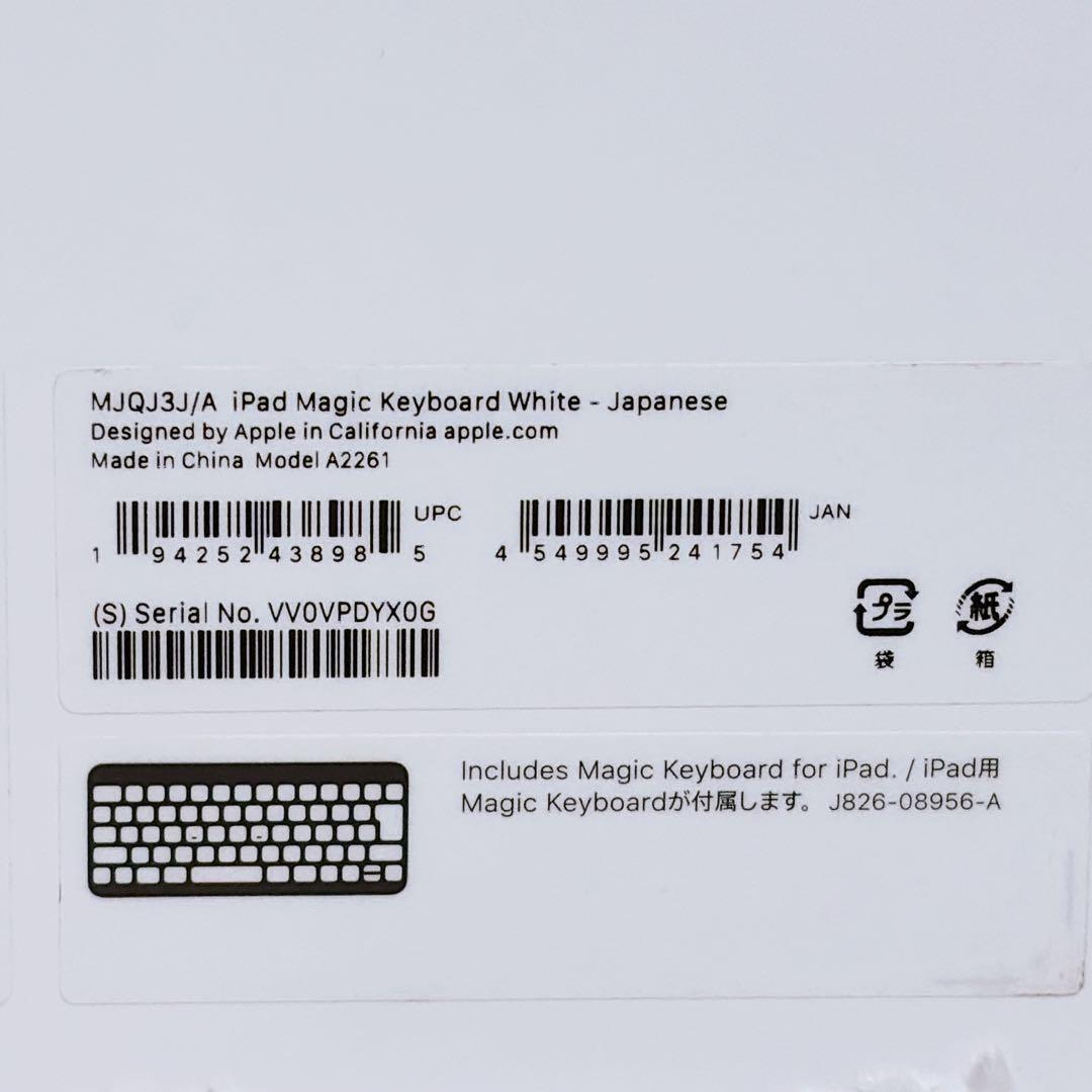 【美品】Apple Magic Keyboard 11インチ用　A2261