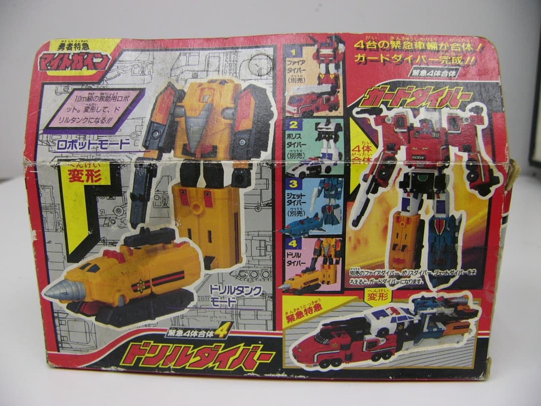 タカラ 勇者特急マイトガイン 緊急4体合体 4 ドリルダイバー