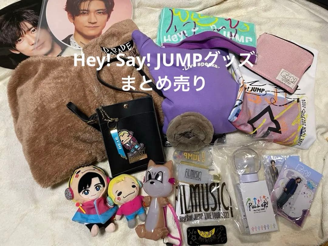 Hey! Say! JUMP グッズ 中島裕翔 まとめ売り