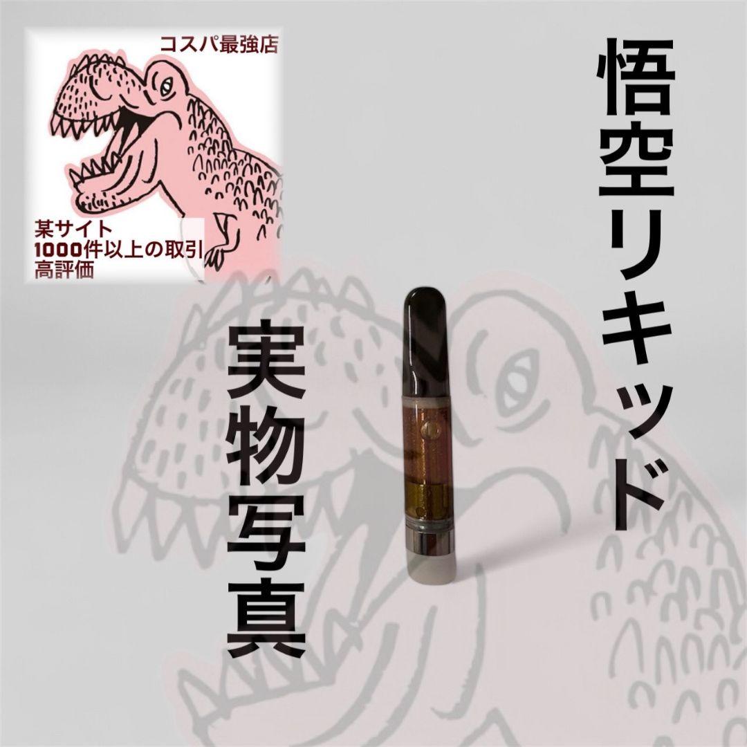 悟空のサティバ THXE crdp CNP # CRD CBD CBN crdh