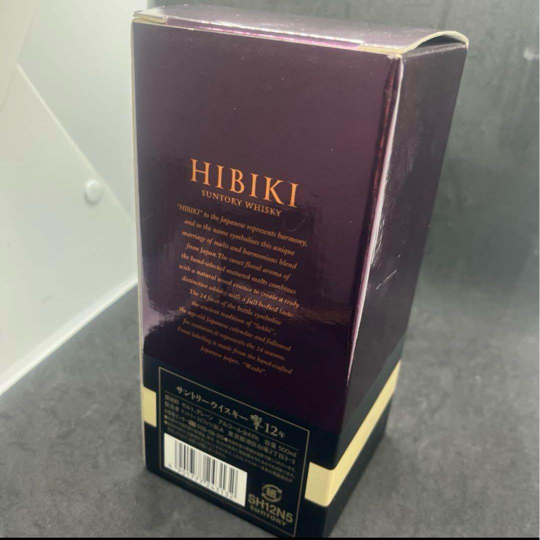早い者勝ち‼️サントリー HIBIKI 12年 ブレンデッドウイスキー 500ml