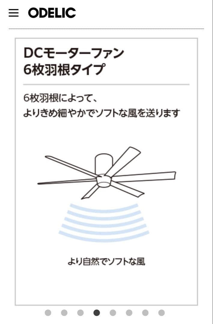 Odelic WF247 シーリングファン チャコールグレー
