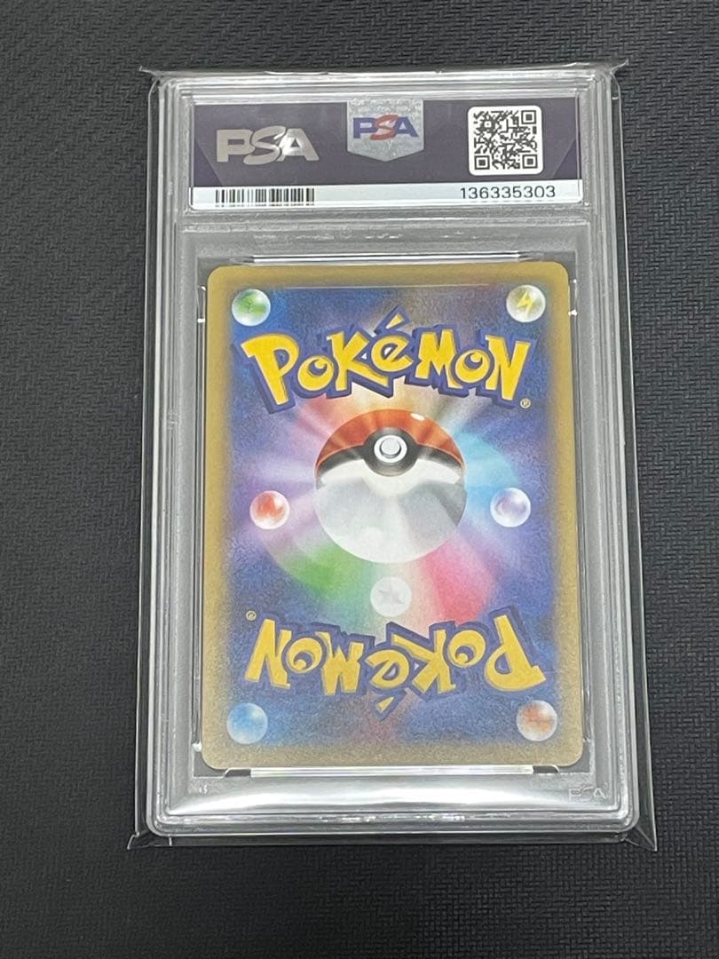 ポケモンカード　リザードン25th psa10