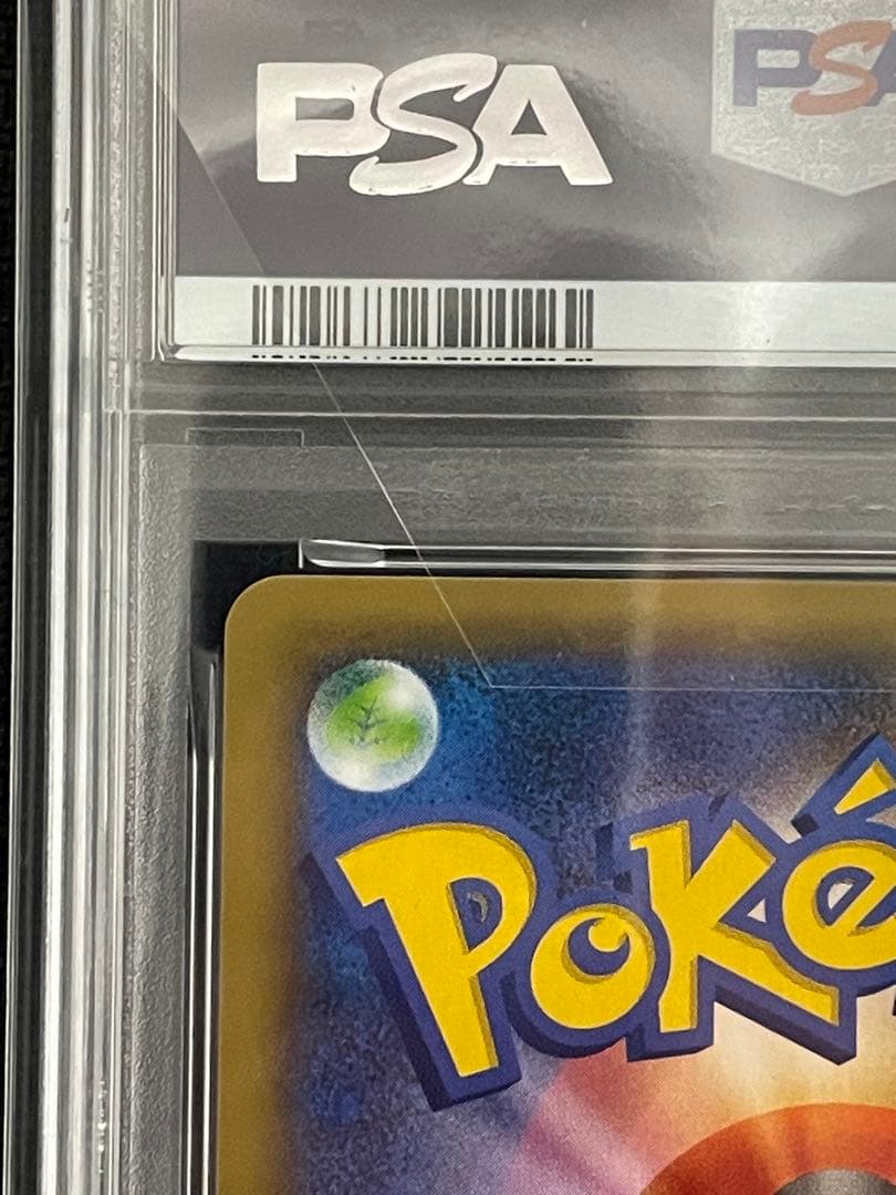 ポケモンカード　リザードン25th psa10