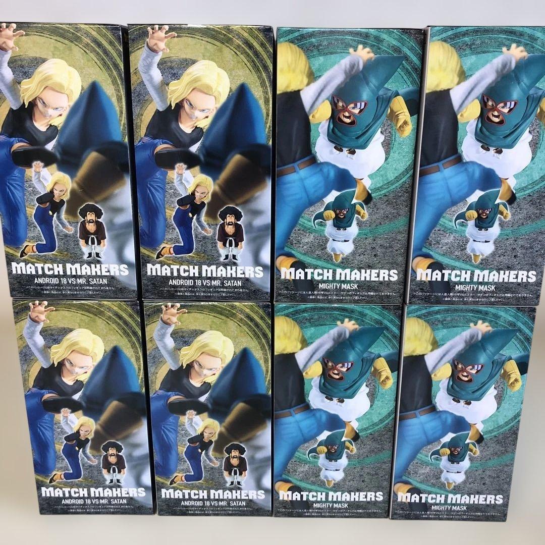 ドラゴンボール MATCH MAKERS フィギュア 8体セット