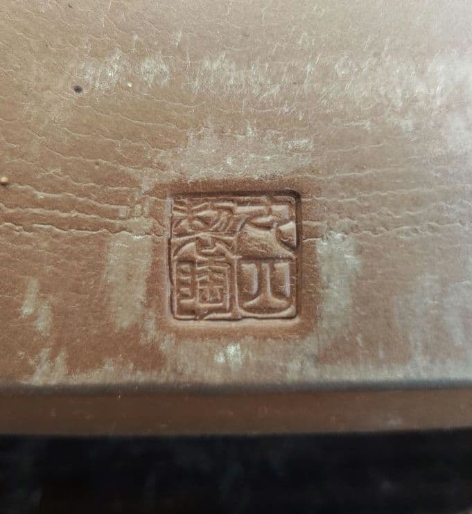 陶器製長方形盆栽鉢 大型　落款あり 約45.5cm ×32.5cm×11.5cm
