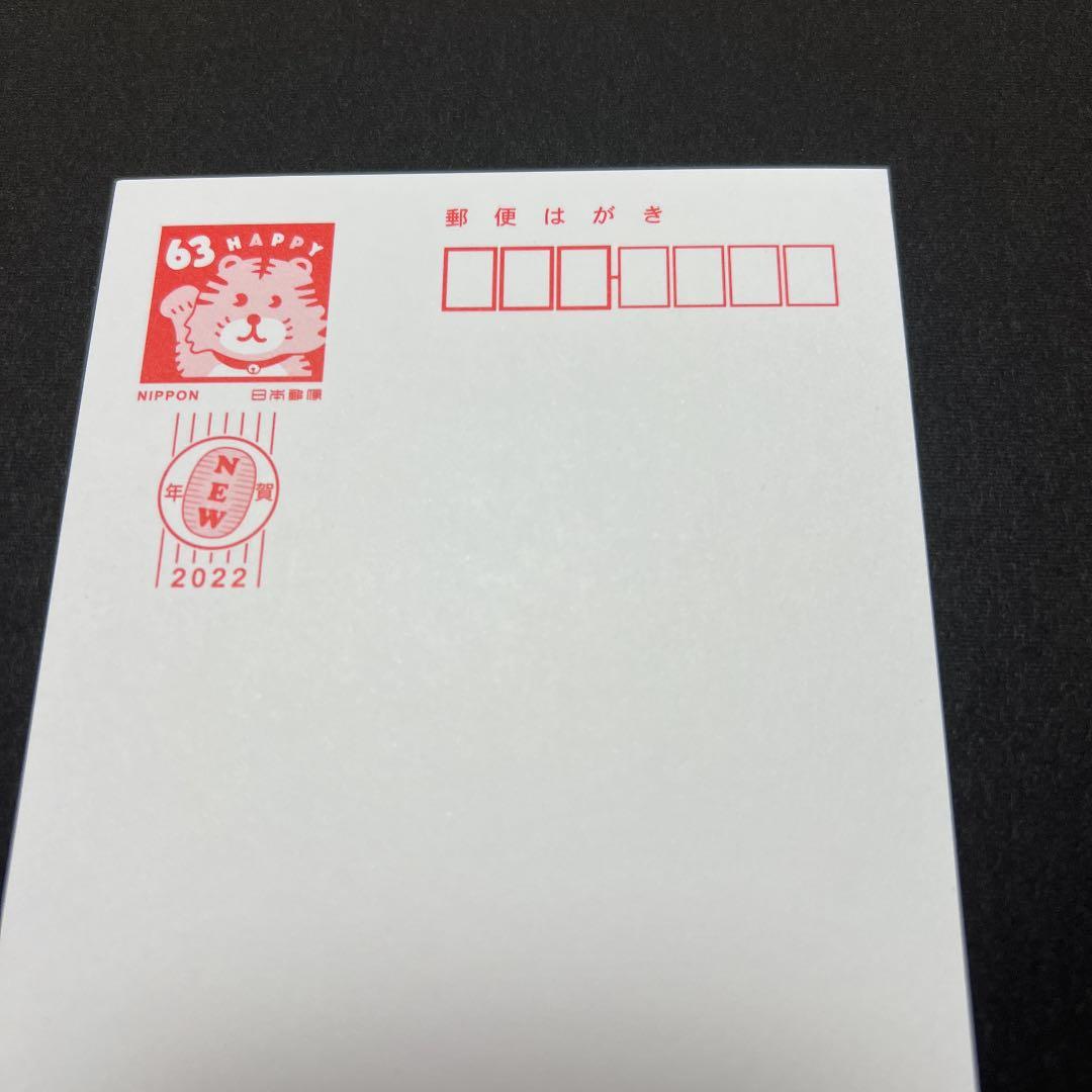 2022年 年賀状 年賀はがき 100000