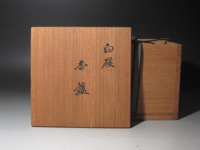 ★　井上萬二　白磁香炉　雰囲気ある一品★x382