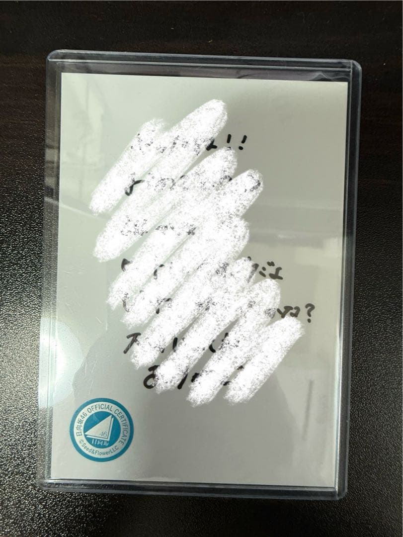 日向坂46 片山紗希 直筆サイン入り写真 五期生お披露目制服