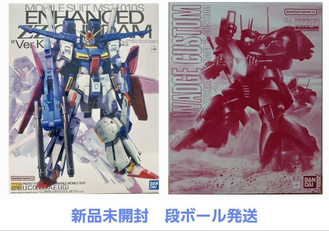 MG 1/100 強化型ダブルゼータガンダム Ver.Ka　MG ドワッジ改