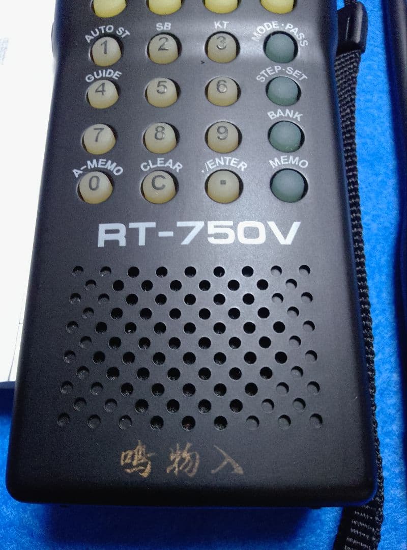 整備済 マルチ ワイドバンドレシーバー MARUHAMA RT-750 音声案内