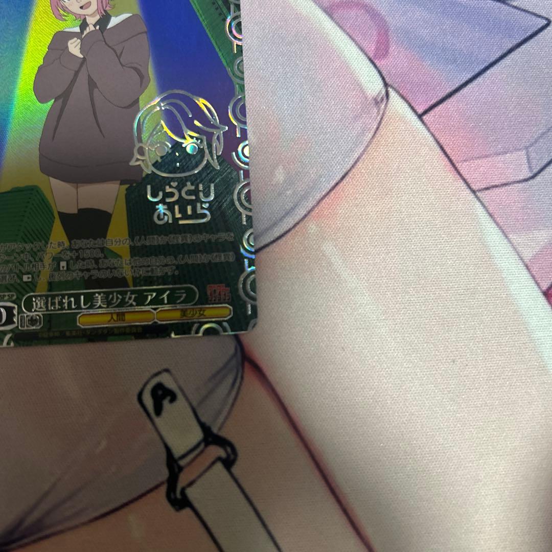 選ばれし美少女アイラ SP