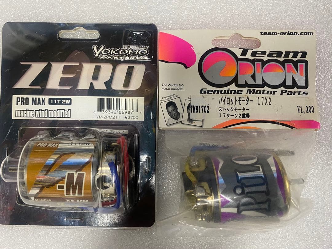 ラジコンモーターセット11個他　京商　ヨコモ　アトラス　オリオン