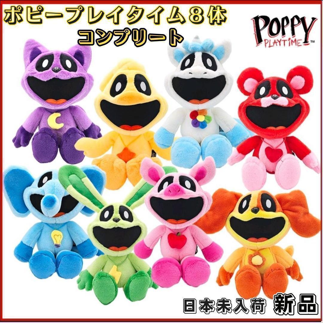 POPPY ポピープレイタイム　ぬいぐるみ　公式　スマイリングクリッターズ　8体