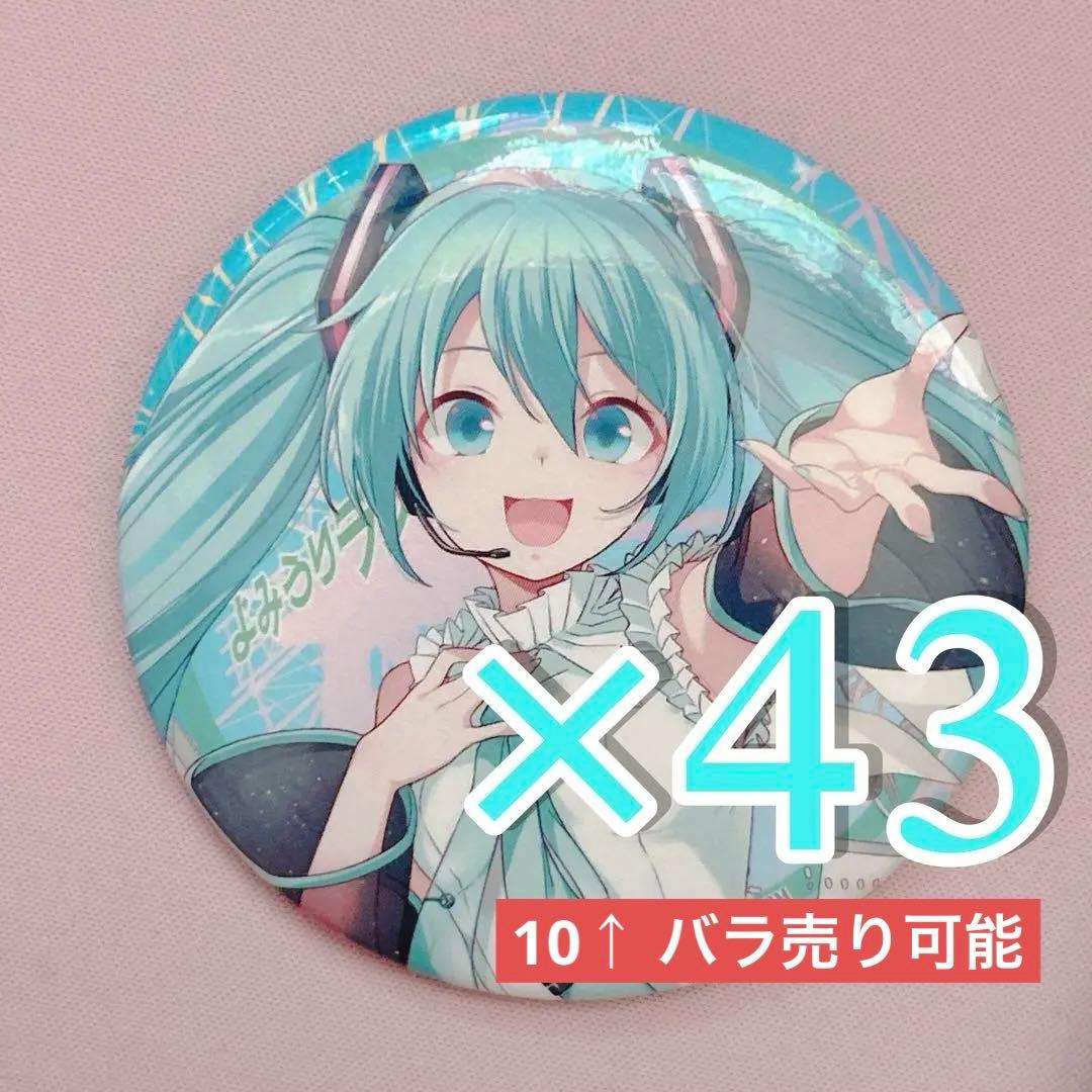 初音ミク よみうりランド 缶バッジ 16th まとめ