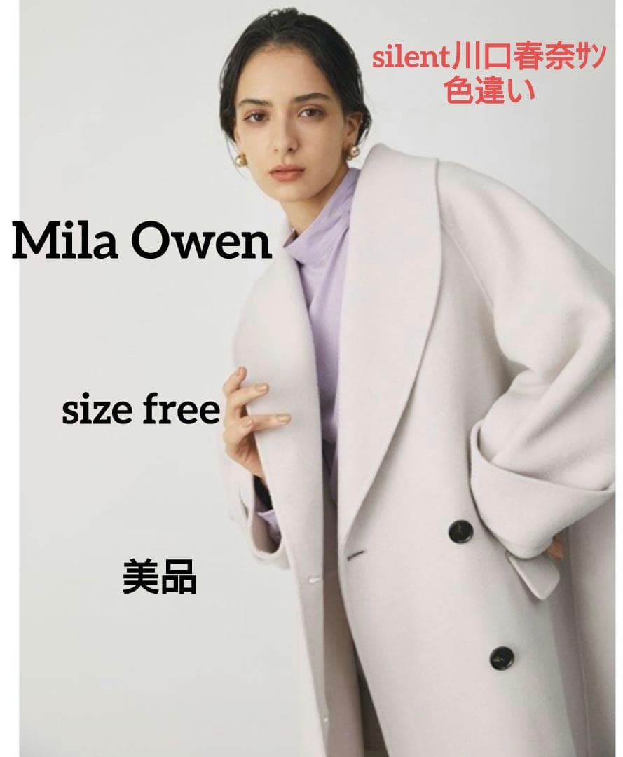 Mila Owen 接結ハーフ丈Aラインコート silent 川口春奈 色違い