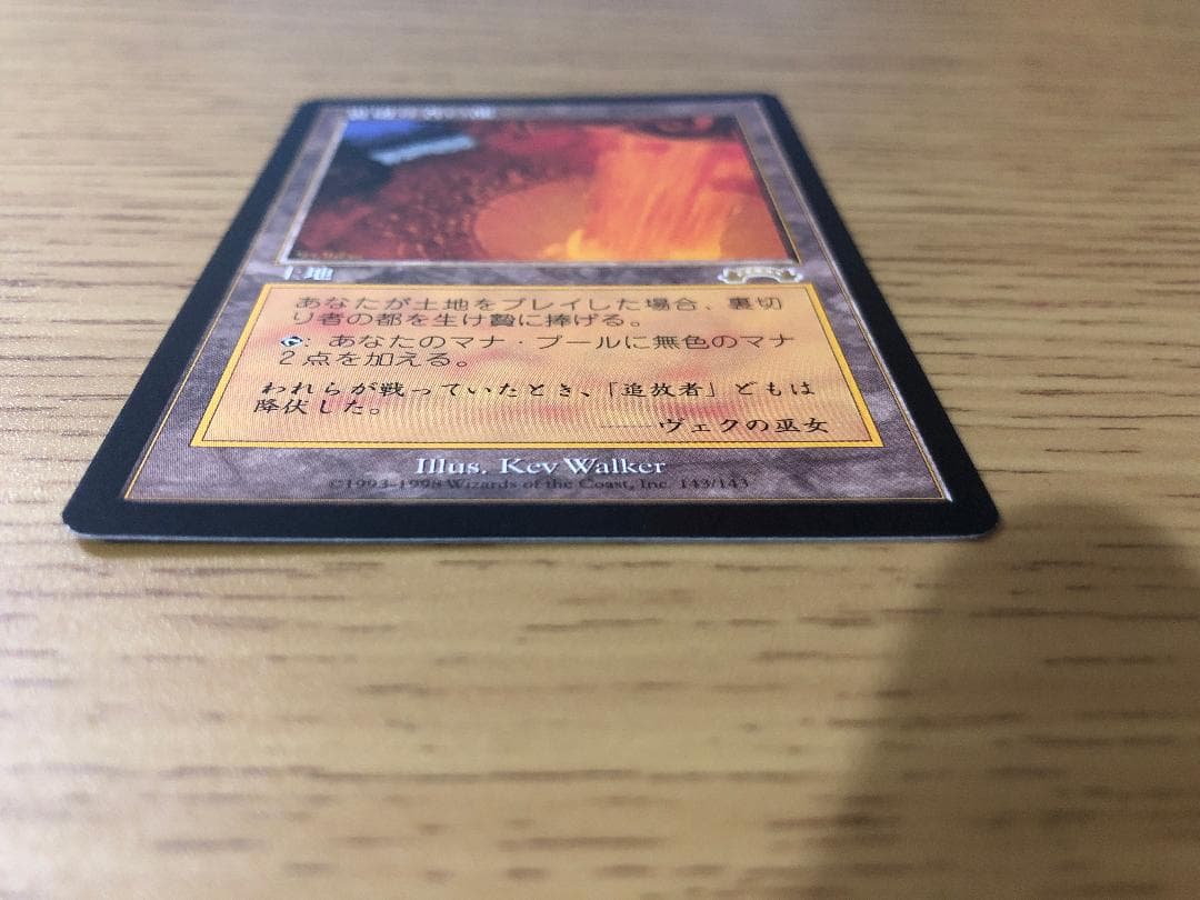 裏切り者の都/City of Traitors 日本語版1枚 EXO MTG