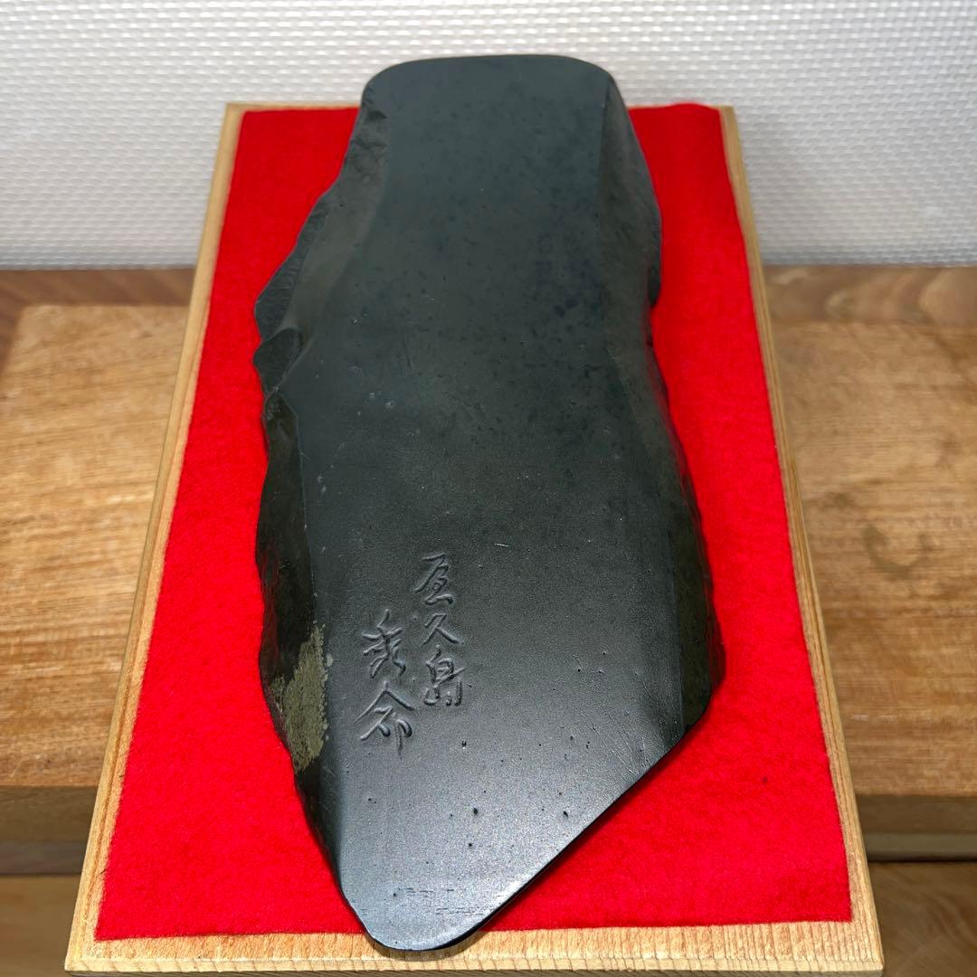 ⭕️屋久島硯　秀命堂　秀命　新品美品　プラス　色紙立て　銹水石