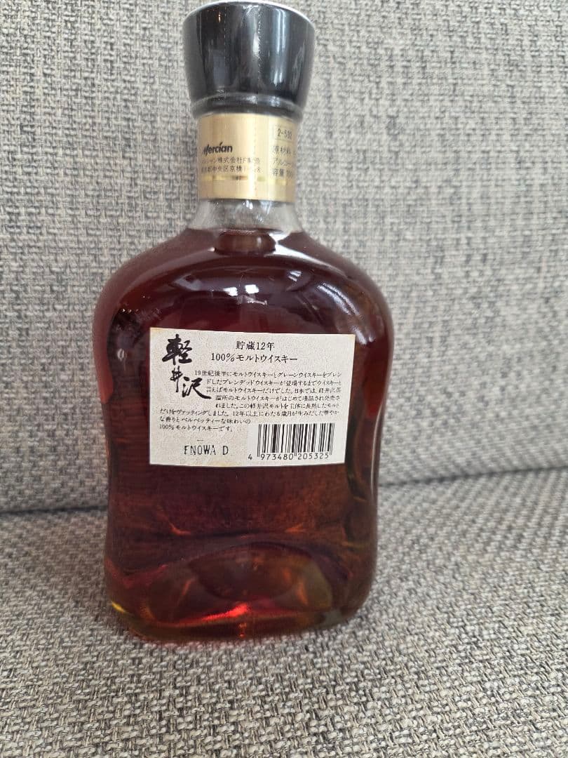 軽井沢 12年 モルトウイスキー