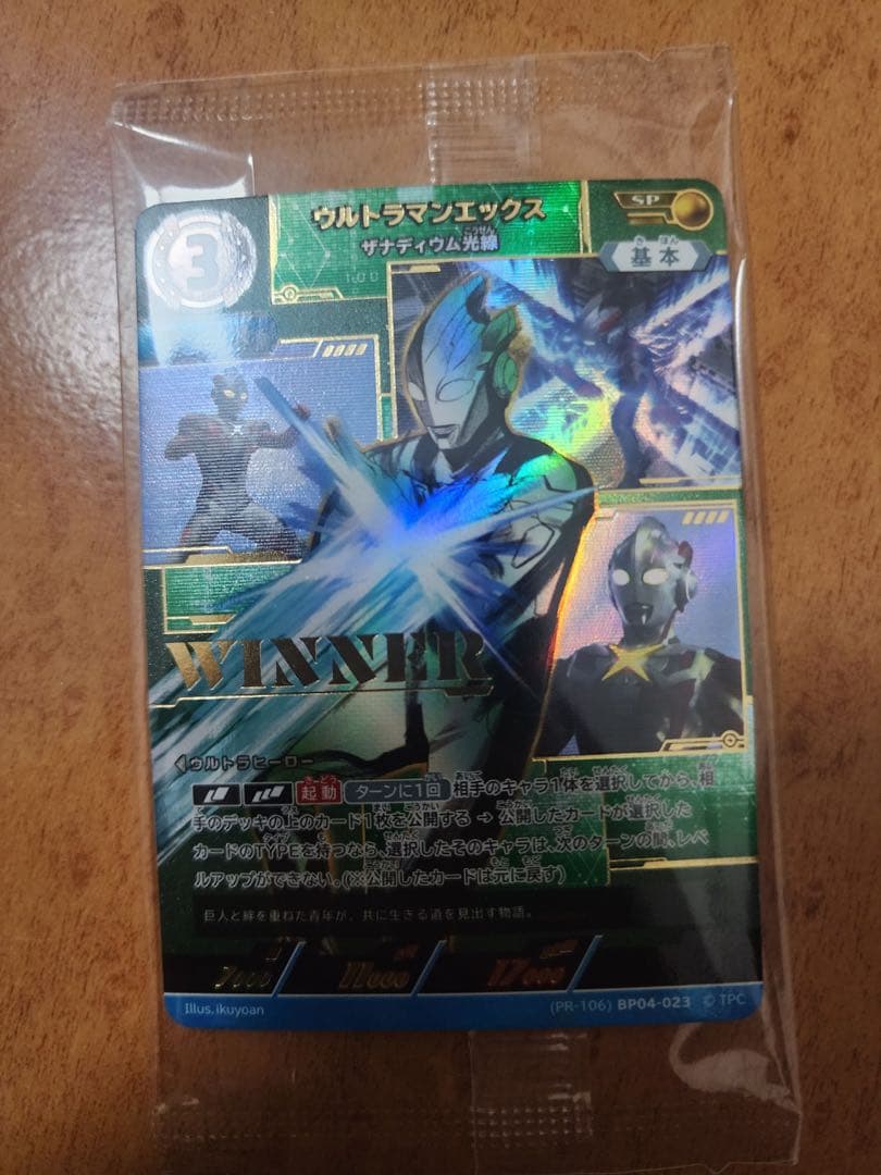 ウルトラマンエックス WINNER プロモ ギャラクシーカップ